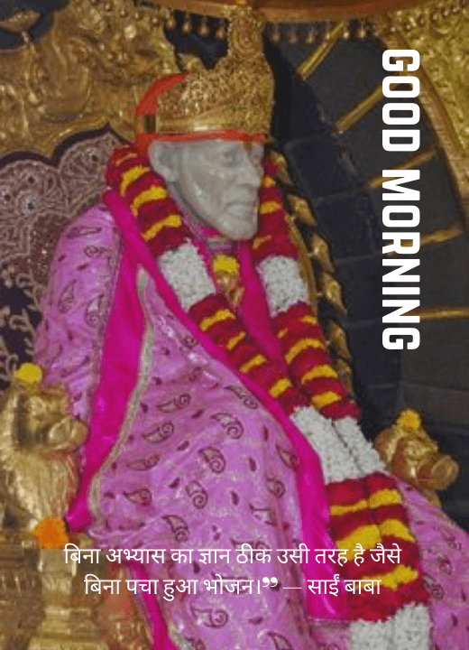 Good Morning Shri Sai Baba Ji Ki Photo Download