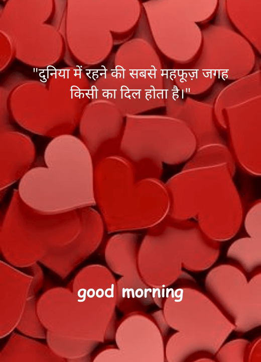 emotional heart touching good morning images with quotes in hindi