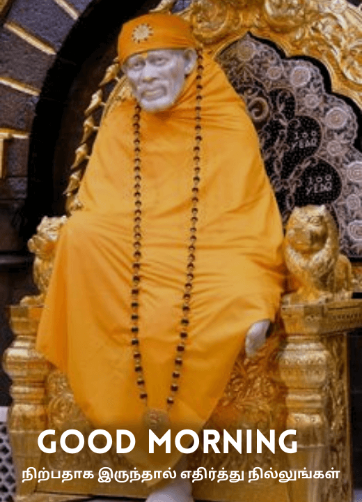 sai baba good morning images with quotes in tamil