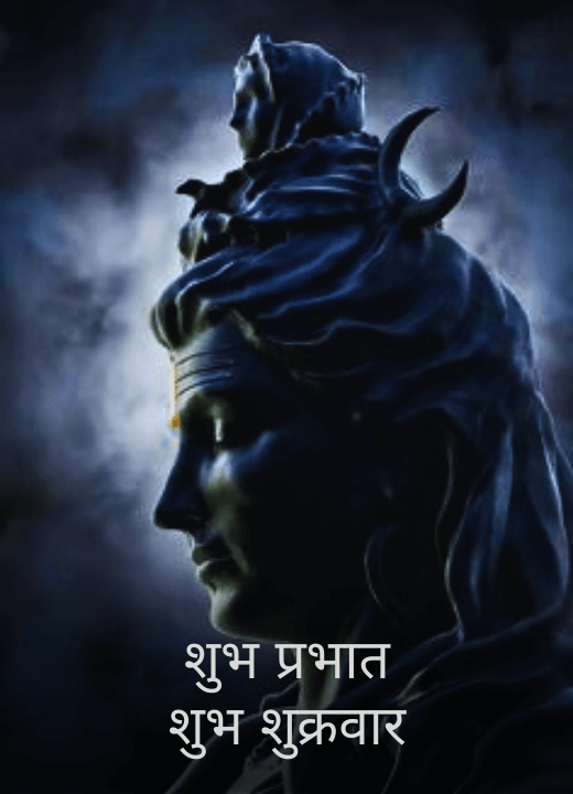 friday good morning wishes with god images in hindi