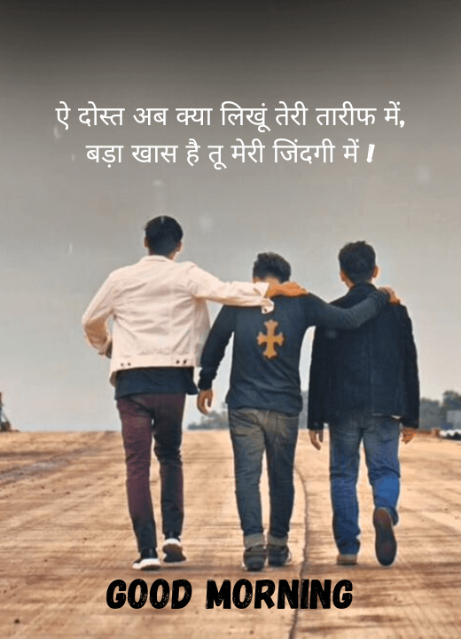 good morning images with quotes for friends in hindi