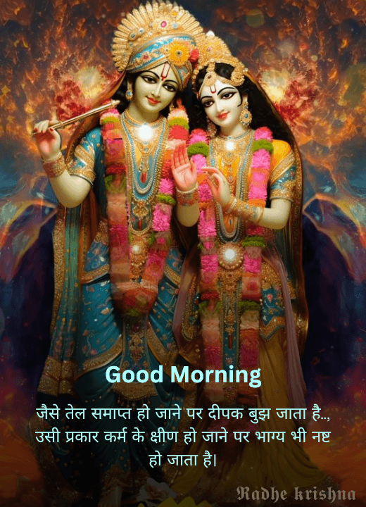 radhe radhe good morning images in hindi download