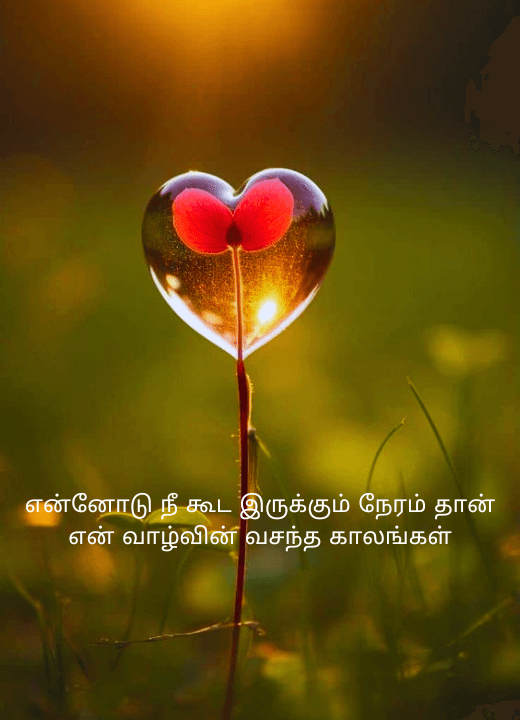 love feeling images tamil